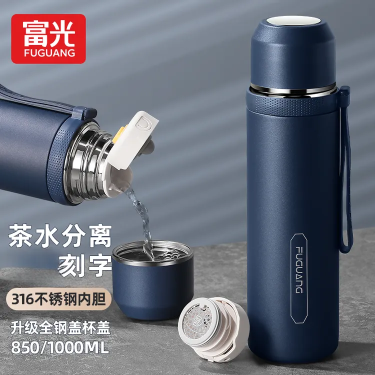 富光户外运动旅游大容量水杯316L不锈钢1000ml泡茶保温杯男刻字