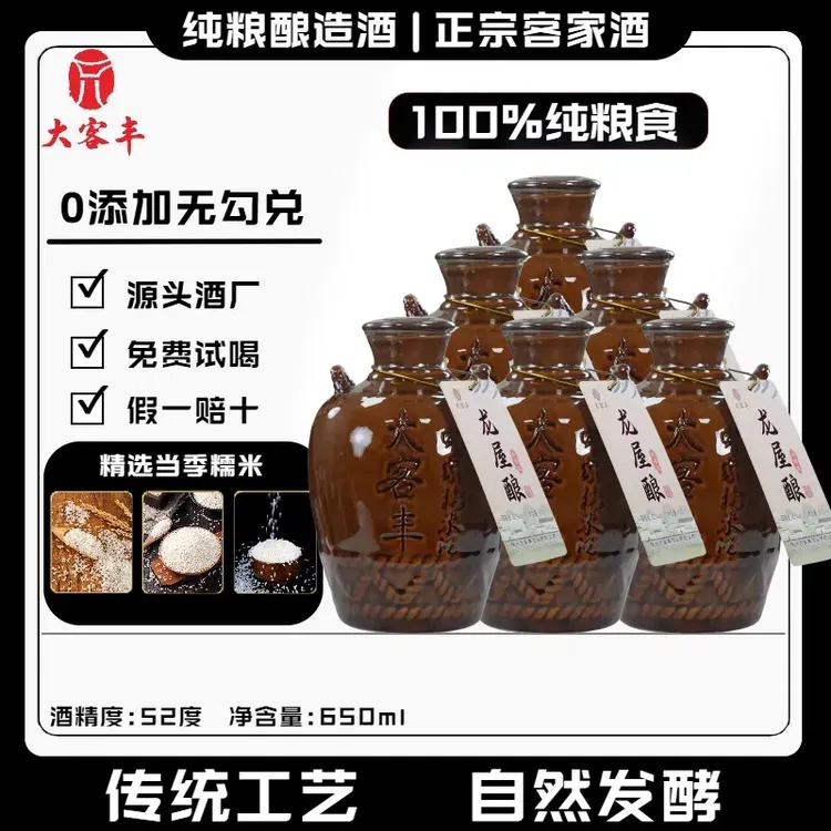中秋特惠【客家龙屋酿酒】52度650ml糯米酒醪糟酒酿公文包送礼佳品