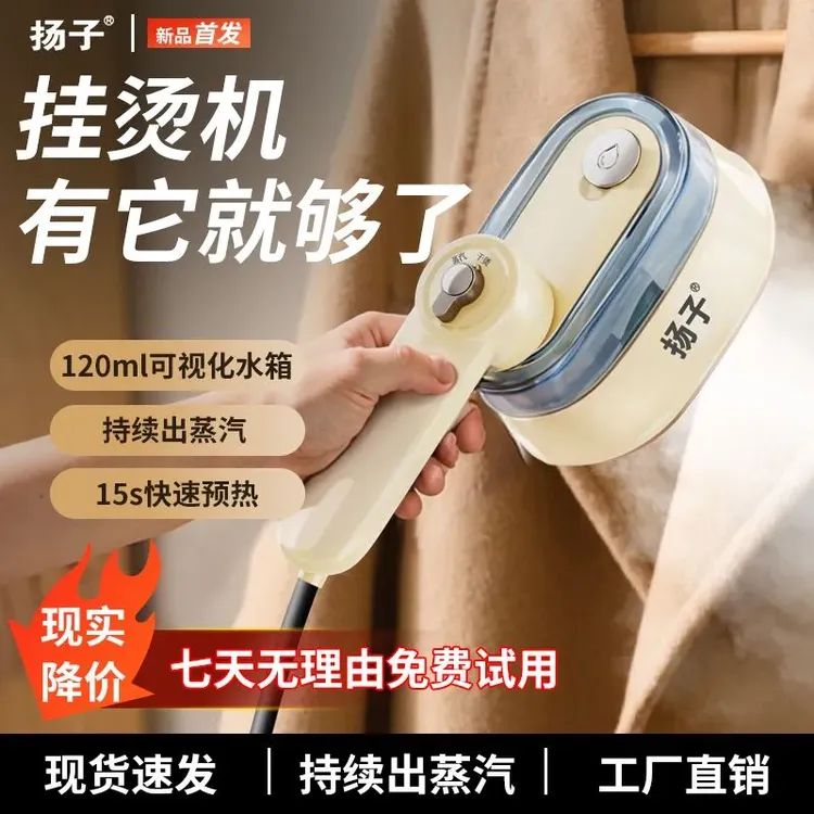 新品干湿手持挂烫机便携熨烫机家用小型折叠熨斗家用手持小型爆款