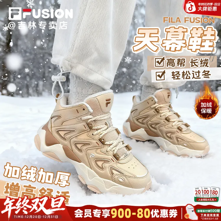 【加绒中帮天幕鞋】FILA斐乐运动鞋秋冬增高女时尚通勤T12W541512F