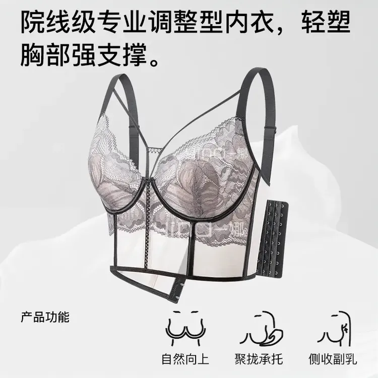 一娜同款可外穿一秒入夏调整内衣舒适侧收防下垂薄款上托无痕