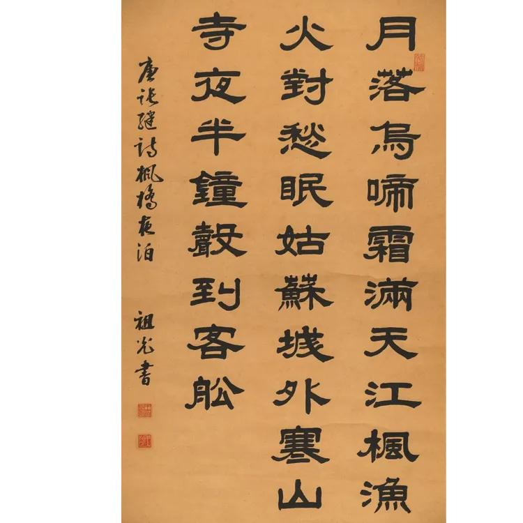 Lot  19 王祖光  书法(9.15书画拍卖 预展勿拍)