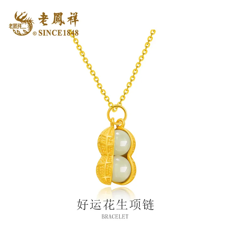 老鳯祥 坠链均925银 好运花生气质项链轻奢时尚