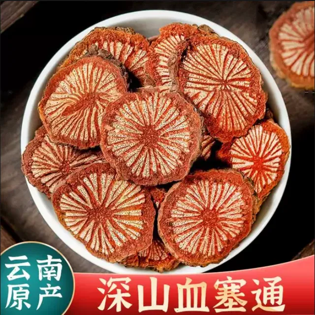 云南深山血塞通250克500克红藤泡水煮水搭配丹参川芎葛根