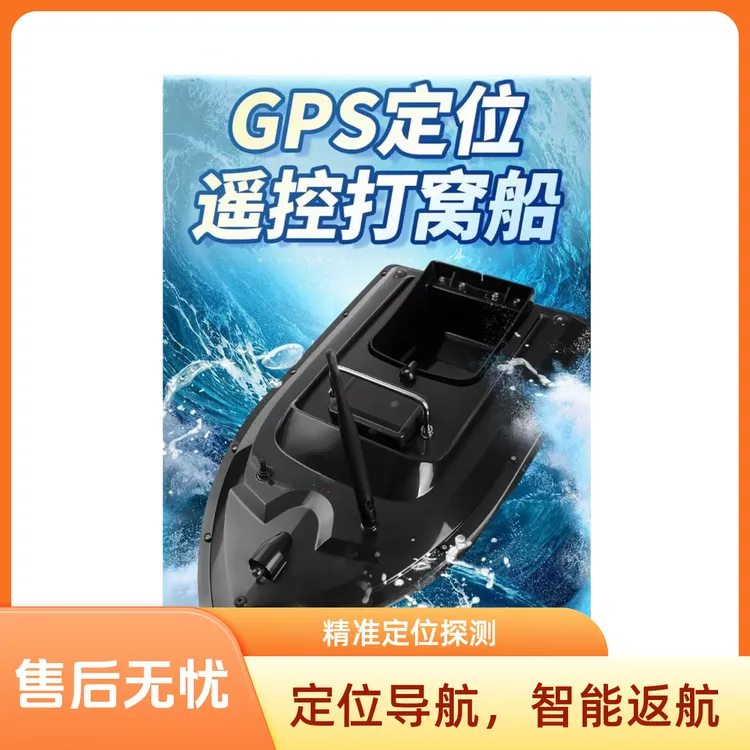 智能单仓遥控打窝船GPS定位自动返航500米超远遥控送钩打窝钓鱼船