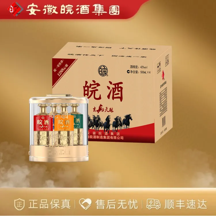 经典小帆船皖酒【玄马天酿30】商务送礼纯粮浓香型白酒42度