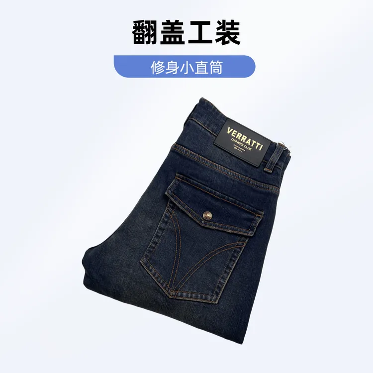 25秋季新款男士牛仔裤琥珀流光复古蓝翻盖工装潮流显瘦轻奢小直筒