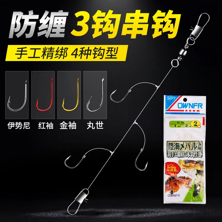 防缠绕串钩钓组黄辣丁鲫鱼金袖伊势尼3号翘嘴3钩丸世高碳钢串钩