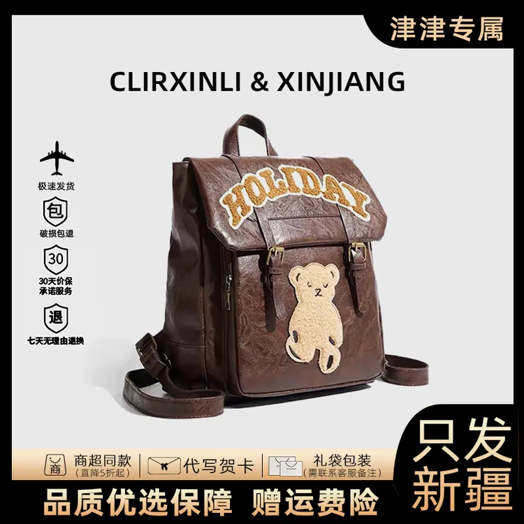 【只发新疆】学院风复古双肩包学院小众女士通勤上学大容量女大学生