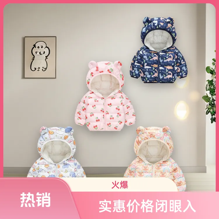 童装2025秋冬新款卡通儿童羽绒棉服男女童棉衣中大童轻薄宝宝外套