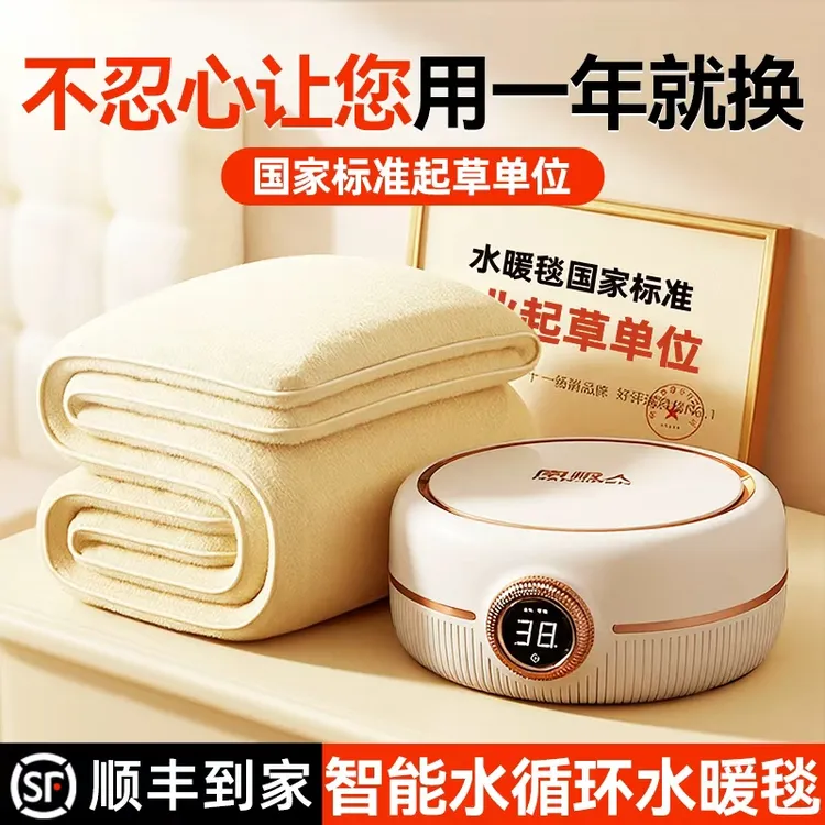 NANJIREN/南极人【顺丰速发】水暖毯双人水循环家用智能水暖电热毯