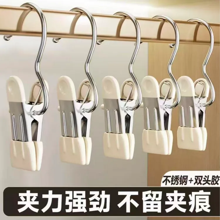 多功能带挂钩夹子裤子裙子晾衣晾袜子皮革便携防滑夹子家用晾晒架