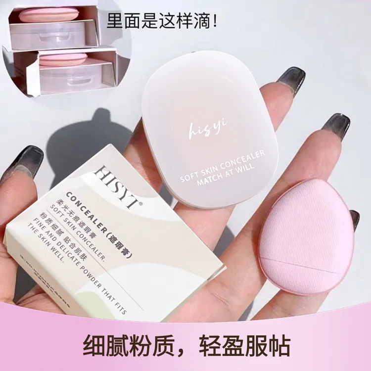 柔光无痕遮瑕膏纯欲遮法令纹哑光提亮嘭嘭高光膏可爱单色