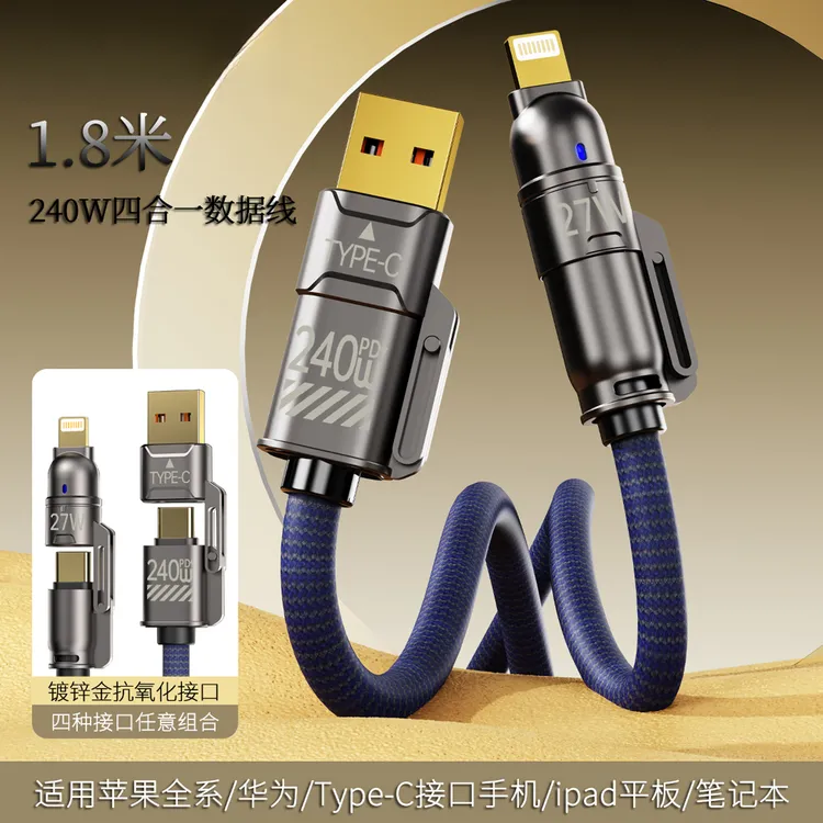 240W金刚编织数据线手机充电线适用华为苹果超级快充线typec接口