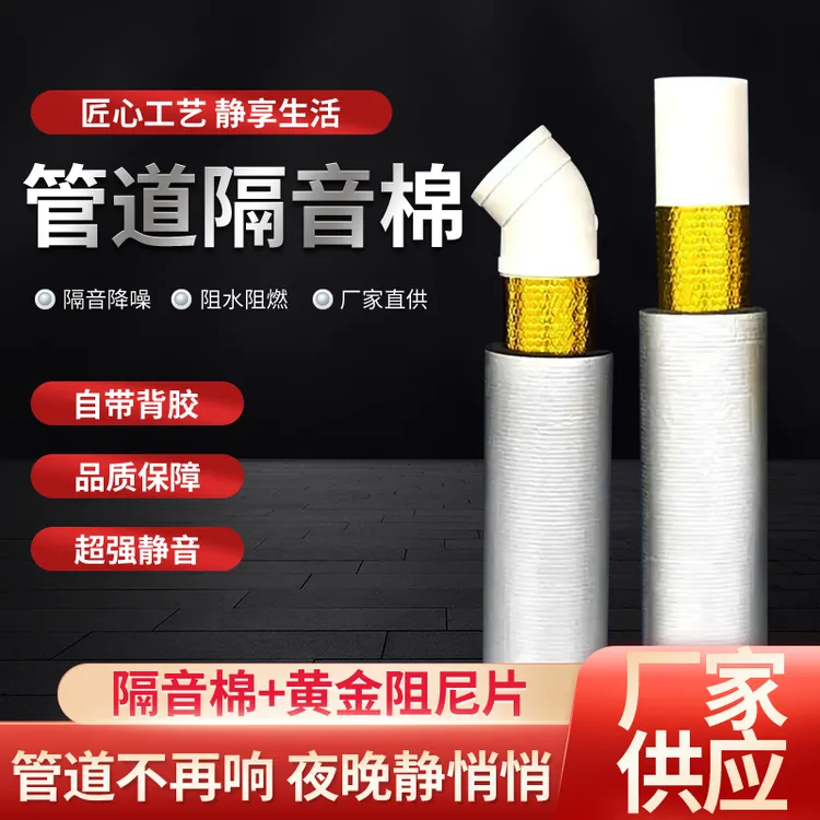 欧岚加厚下水管道隔音棉卫生间管道高密度阻尼隔音棉包下隔音棉