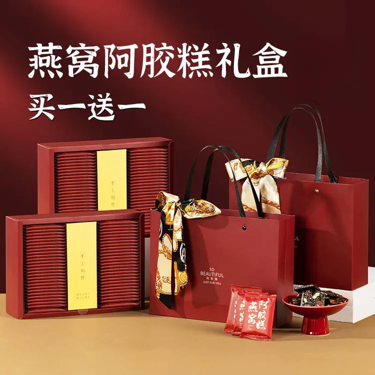 燕窝阿胶糕礼盒中秋节送礼佳品长辈礼物滋补品妈妈礼品见家长高档