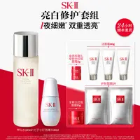 SK-II神仙水抗皱滋养光子小灯泡美白紧致护肤品sk2官方直播间