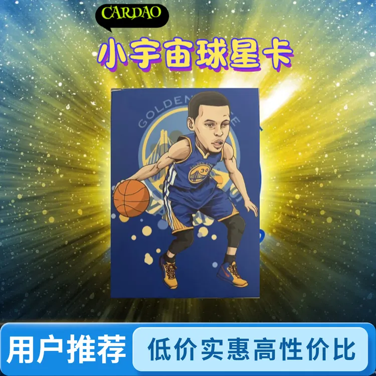 【拆卡】球星卡 三盒包邮 保好人 每期保7Hit 未成年人禁止下单