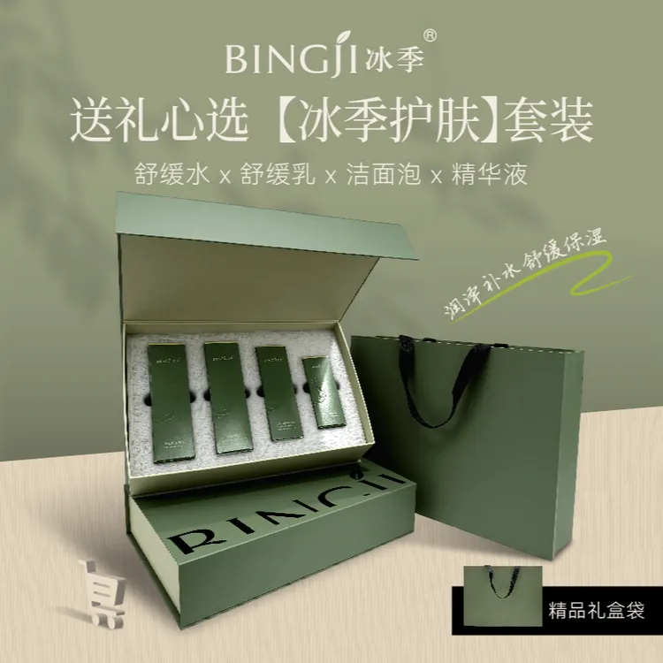 抖音平台购物券平台优惠券护肤品洗面乳液保湿干皮洗面奶舒缓产品