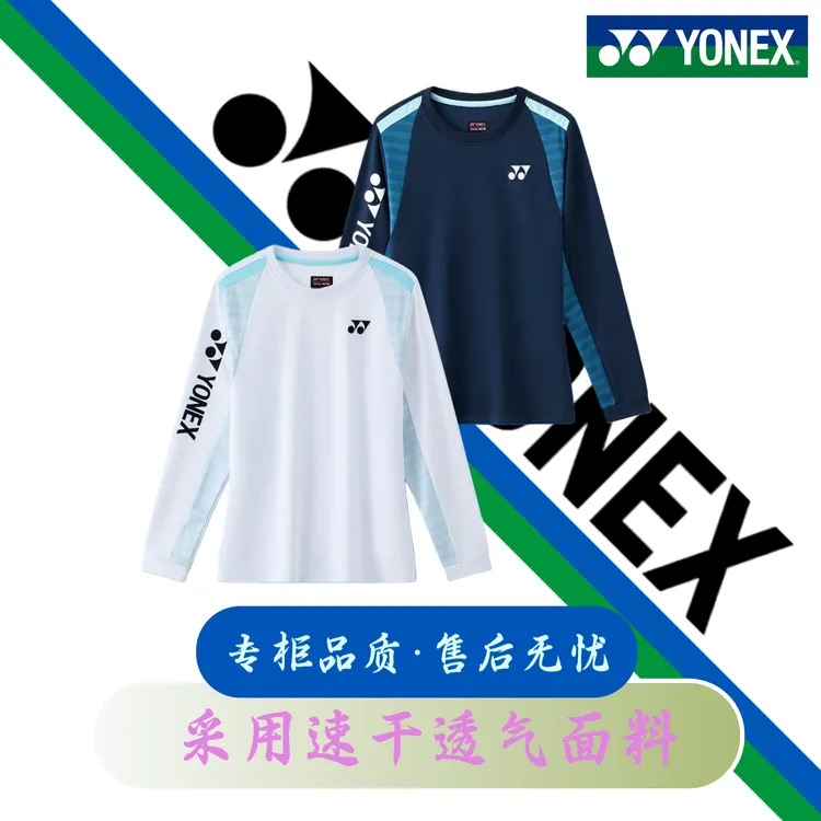 Yy尤尼秋冬羽毛球长袖男女款速干透气保暖上衣比赛训练运动服球服