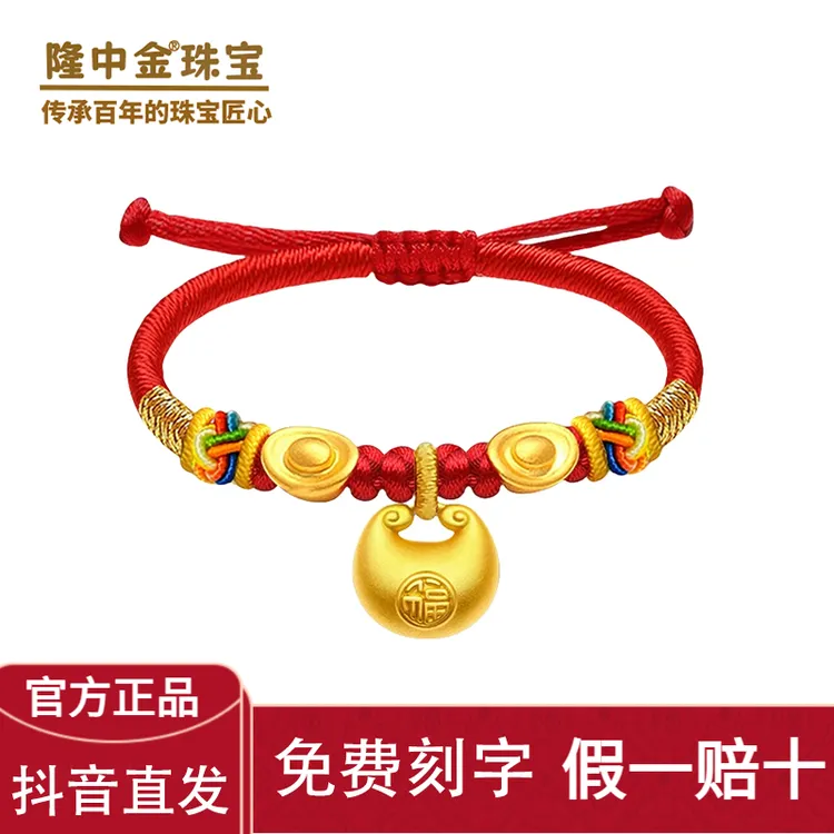 正品黄金如意小胖福手绳金坨坨足金长命锁编织绳手链本命年送宝宝