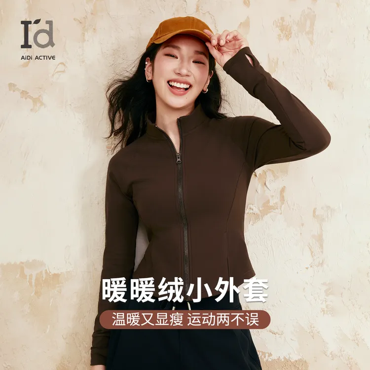 I'd/爱帝【暖暖绒外套】女美拉德运动风外套弹力瑜伽紧身瑜伽服显瘦商品图