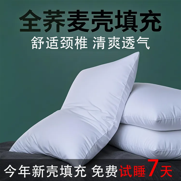 全荞麦壳枕头枕芯水洗枕成人儿童学生宿舍枕芯花草呵护颈椎助眠