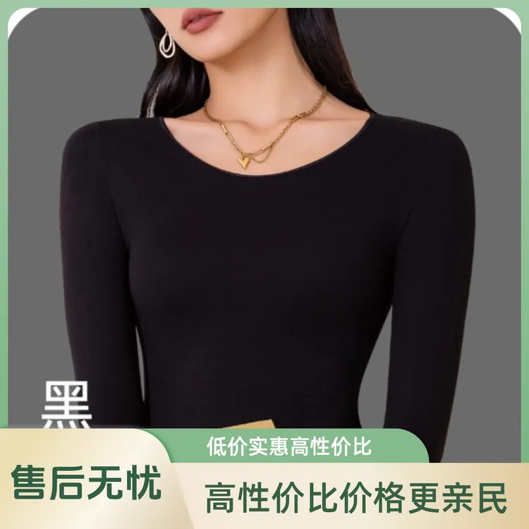 【独播品牌】拍1发2恒温保暖内衣面膜美肤肌肤衣冬季秋衣女装打底衫