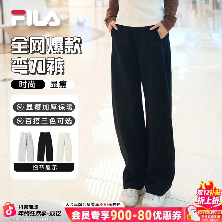 Fila/斐乐女【弯刀裤】显瘦秋冬多色加厚保暖百搭长裤F11W549604F