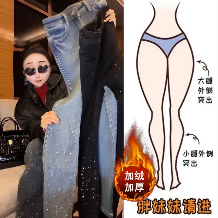 Aimeerosa/艾洛莎设计感加绒烫钻微喇牛仔裤女冬季显瘦喇叭长裤子