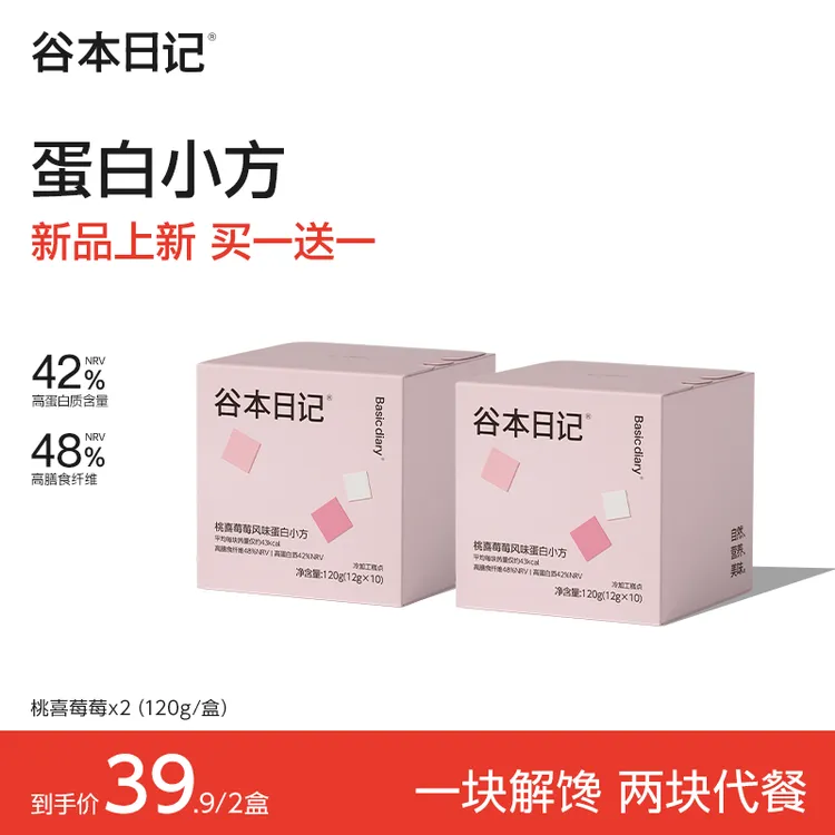谷本日记蛋白小方蛋白棒运动健身代餐营养高蛋白膳食纤维饱腹感B