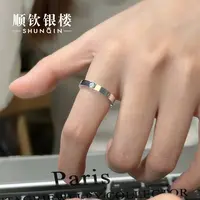 顺钦银楼 足银戒指 【星尧戒指】足银999.9简约经典光面开口戒指