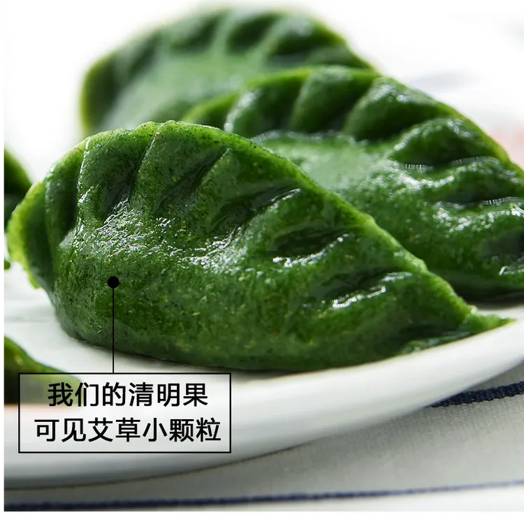鲜香艾草清明果清香艾草蒸饺速食营养鲜美