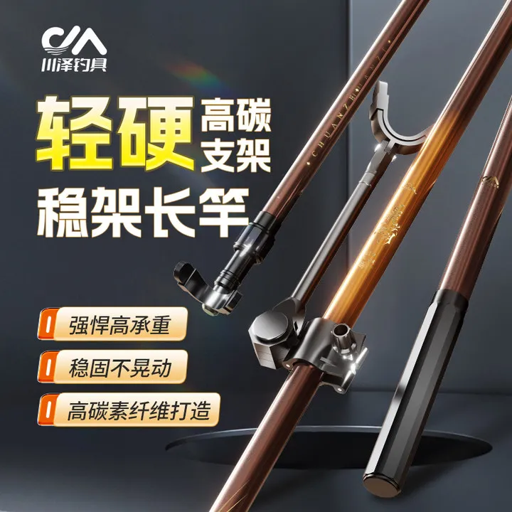 川泽鼎尖江湖炮台支架碳素超轻超硬便携鱼竿支杆架台钓大物竿支架