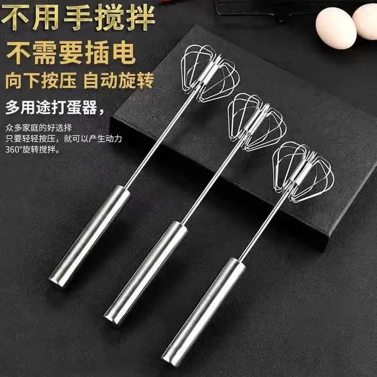 不锈钢半自动打蛋器手动搅拌器旋转按压鸡蛋奶油牛奶家用厨房