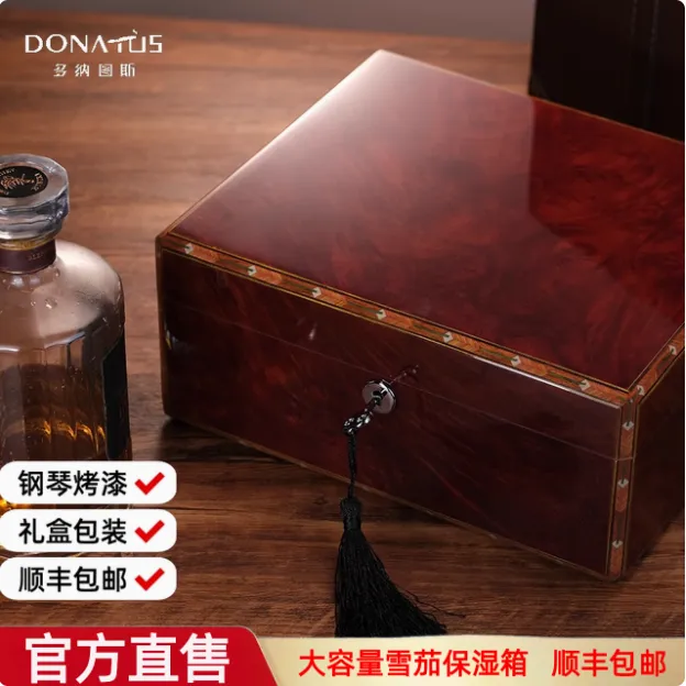 多纳图斯雪茄盒保湿便携式雪松木小白盒15支雪笳乐扣袋醇化醒茄柜
