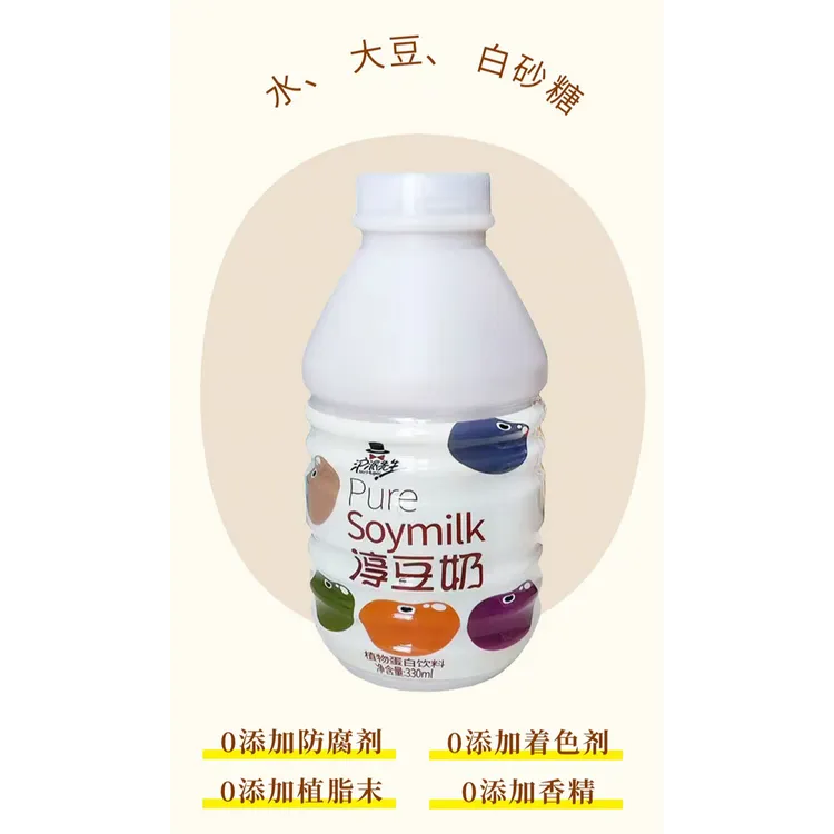 原豆研磨营养均衡植物蛋白饮料适合作为营养早餐豆奶瓶装