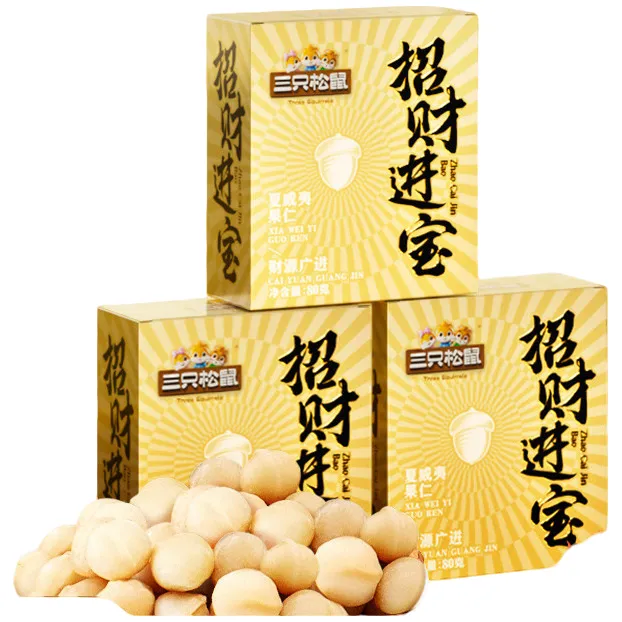 三只松鼠-夏威夷果仁/盒奶油味健康零食干果坚果