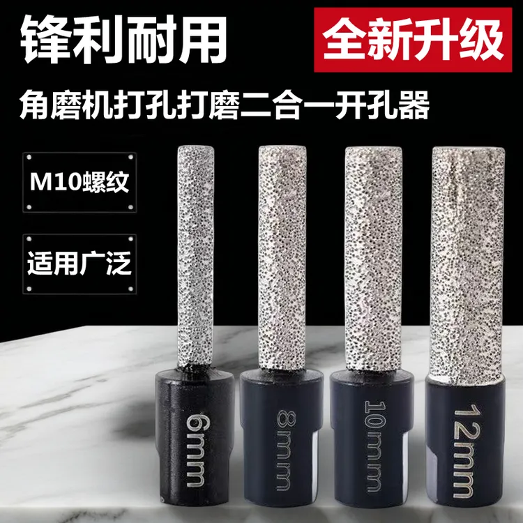  新款角磨机开孔器打磨扩孔二合一适用于瓷砖岩板石材大理石打孔