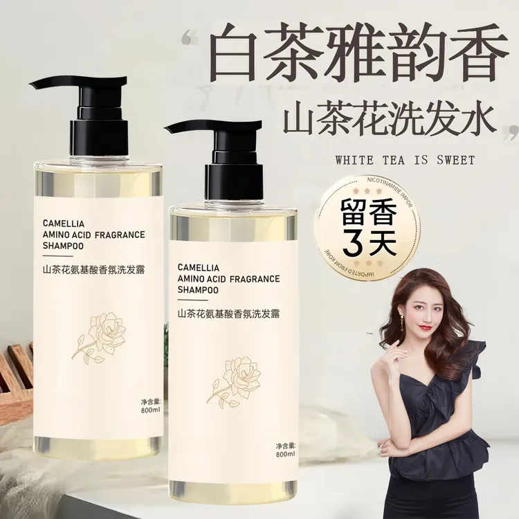 山茶花洗发水控油蓬松去屑止痒洗头膏露除螨持久留香氛柔顺男女士