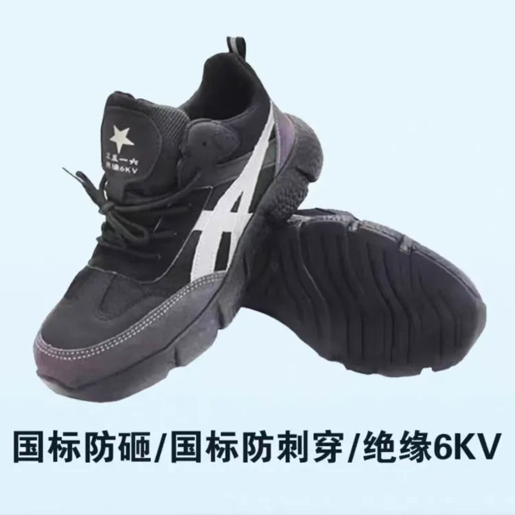 ZL59国标防砸国标放刺穿绝缘6KV超轻耐磨劳保鞋
