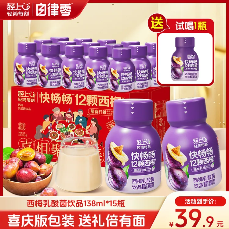 【15瓶】西梅乳酸菌含益生元饮品大餐解腻口感酸甜果味饮料噗噗畅快