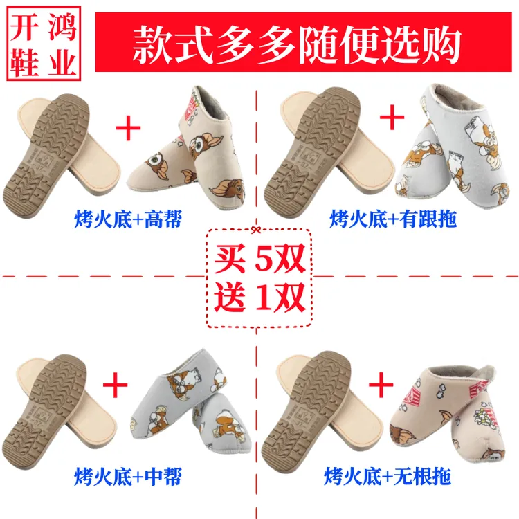 【买5送1】开鸿手工毛线拖鞋材料半成品烤火底加法兰绒海绵鞋帮