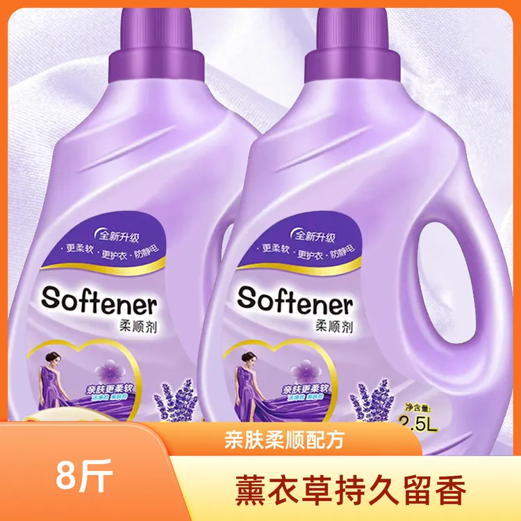 薰衣草亲肤柔顺剂护理洗衣液护衣亮白增艳大桶家庭装桶装实惠