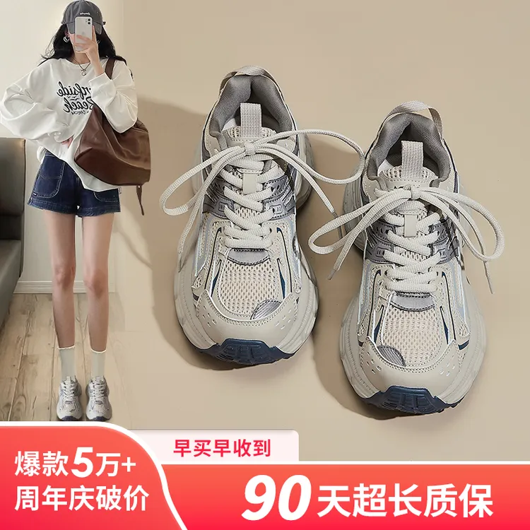 奥古狮登老爹鞋女2025春夏新款爆款百搭增高软底运动网面休闲鞋A