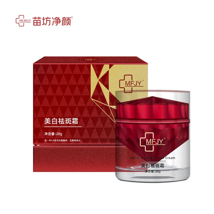 苗坊净颜【美白祛斑霜】改善暗沉 淡化斑点