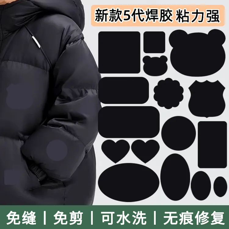 羽绒服的补丁贴强力粘修补无痕贴可水洗衣服破洞黑色补贴自粘免缝