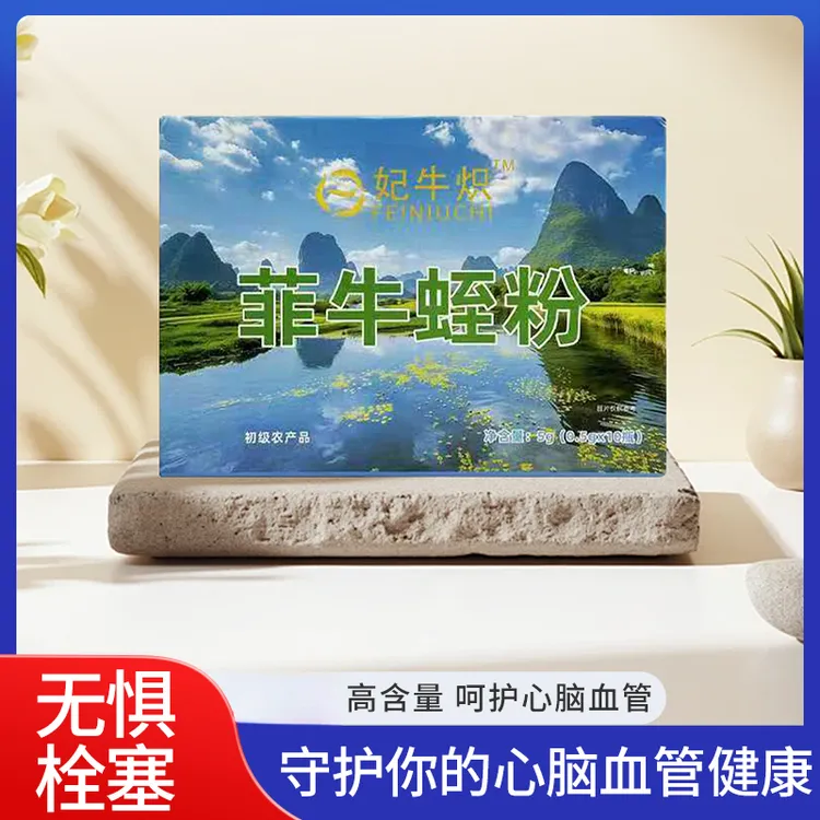 自有养殖基地菲牛蛭冻干粉正宗含水蛭素金边蚂蝗粉蛭粉水蛭冻干粉