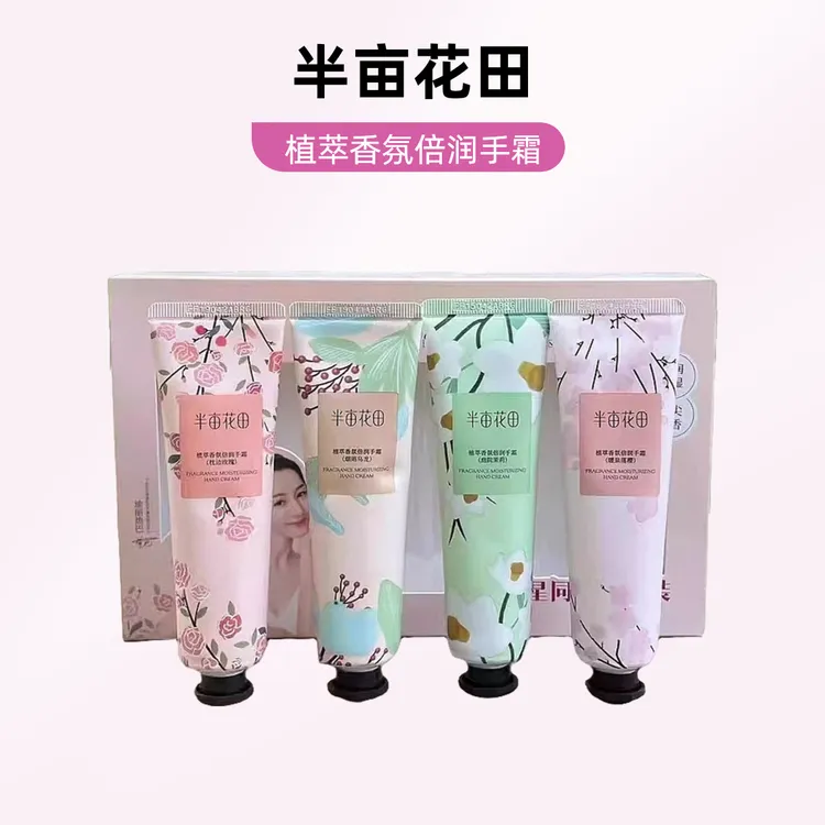 半亩花田倍润手霜保湿持久留香水润肌肤滋润清爽细腻嫩肤学生