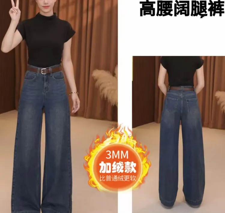 【送腰带】秋冬新款加绒高腰A版阔腿牛仔裤百搭显瘦拖地裤